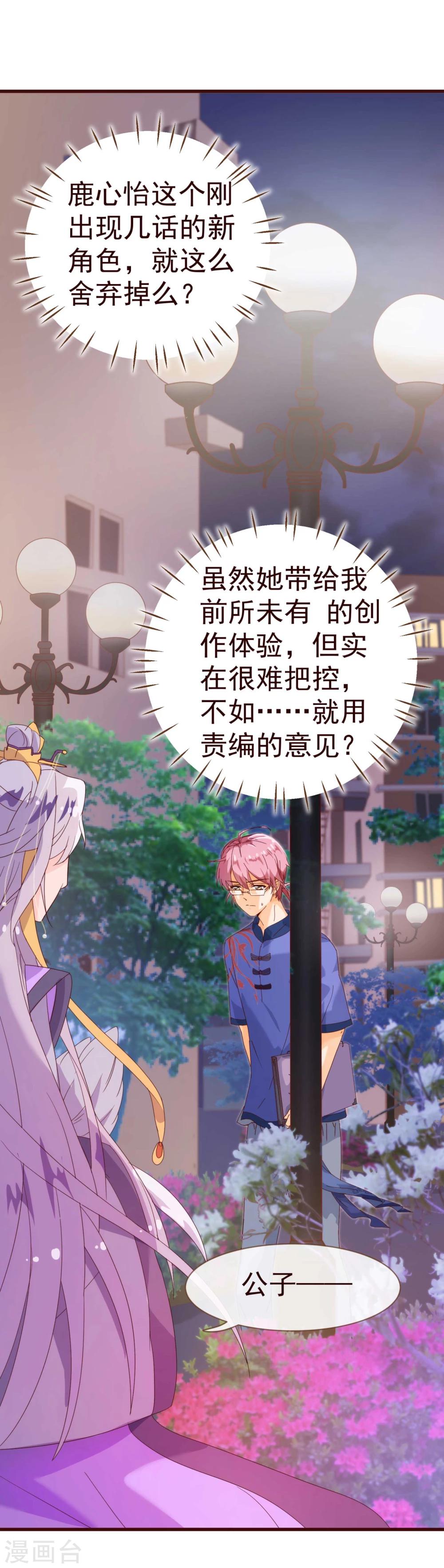 第17话 行凶-第17话