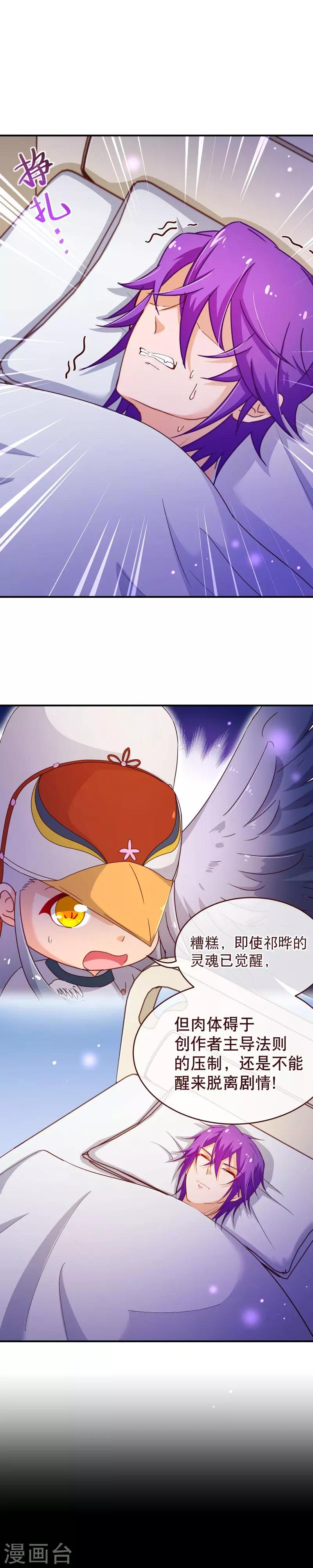 第2季34话 不是-第161话