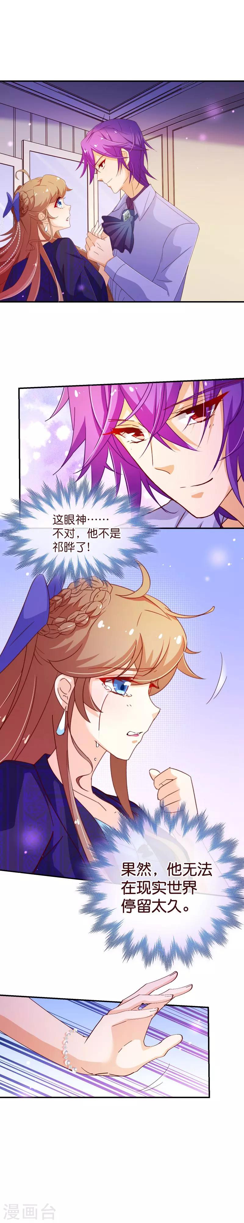 第2季34话 不是-第161话