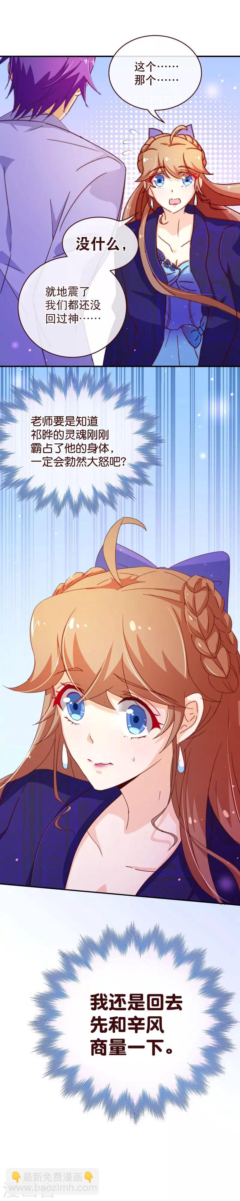 第2季34话 不是-第161话