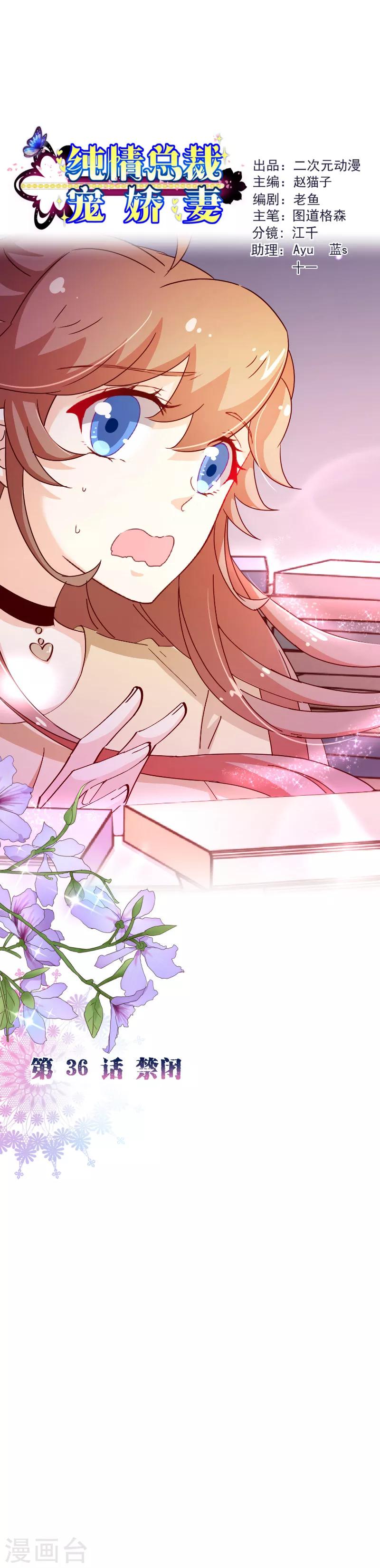 第2季36话 禁闭-第163话