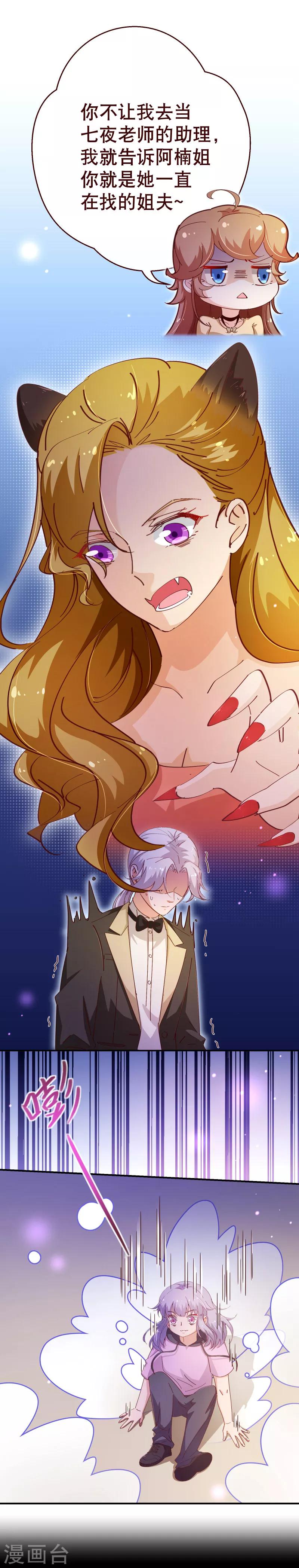 第2季36话 禁闭-第163话