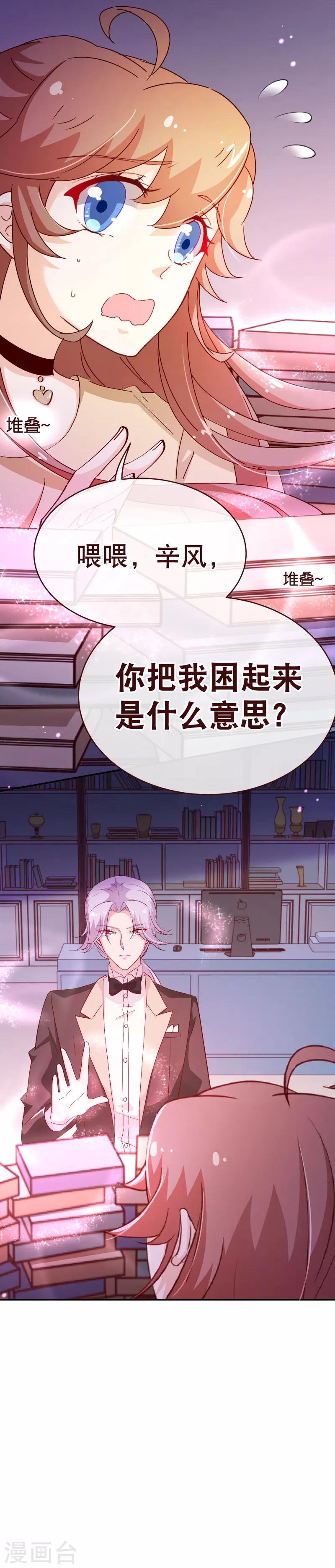 第2季36话 禁闭-第163话