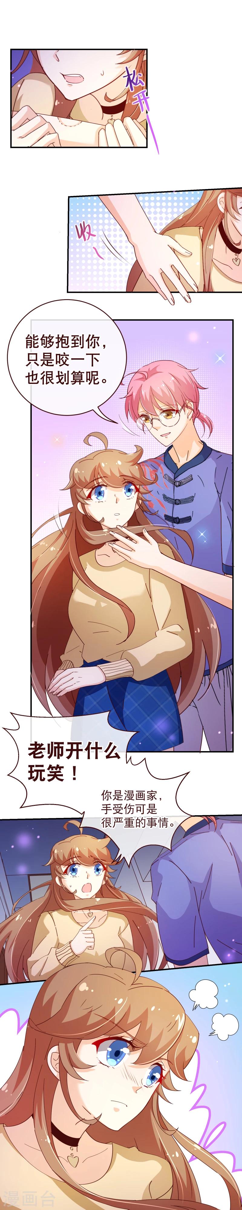 第2季38话 催稿-第165话