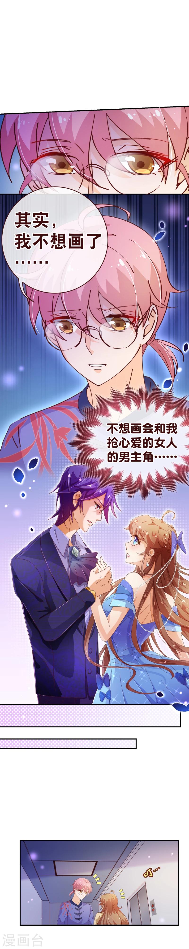 第2季38话 催稿-第165话