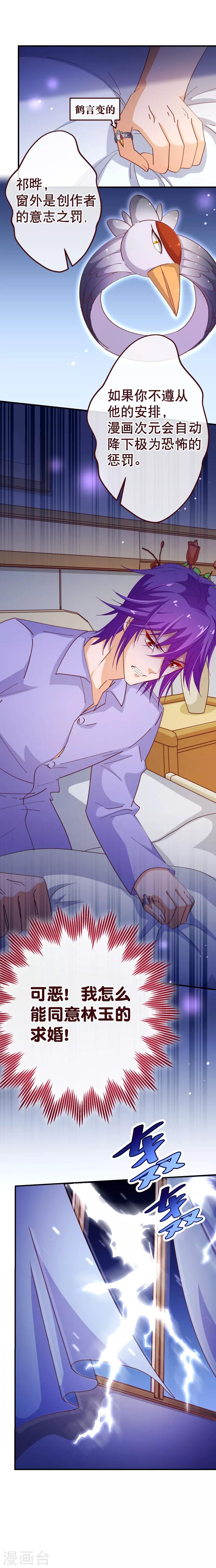 第2季40话 忤逆-第167话