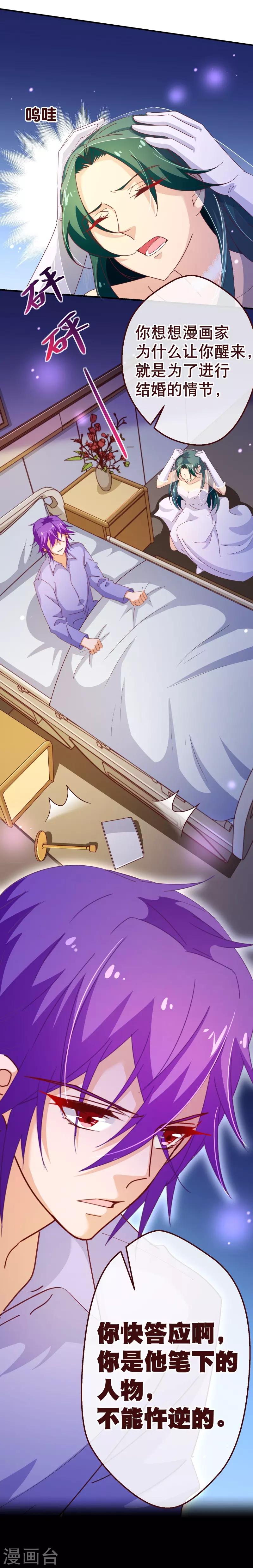 第2季40话 忤逆-第167话