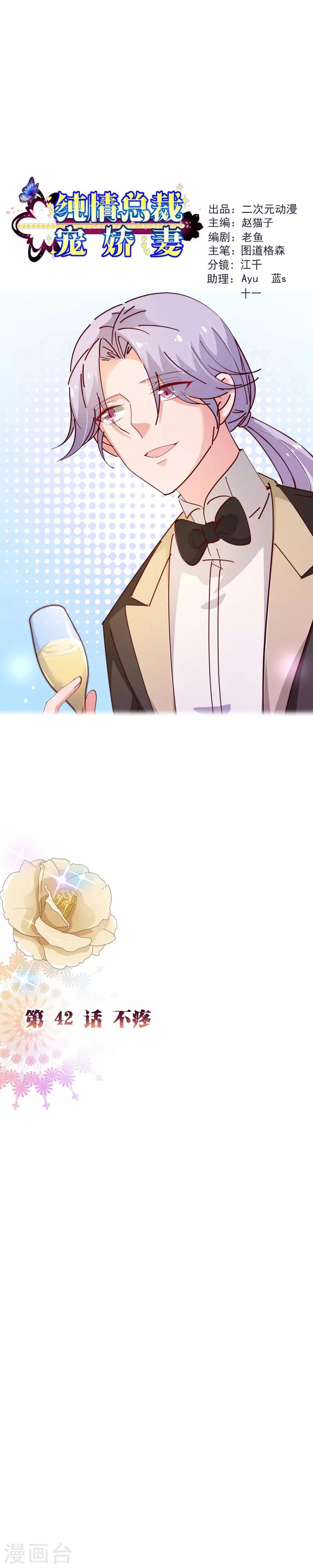 第2季42话 不疼-第169话