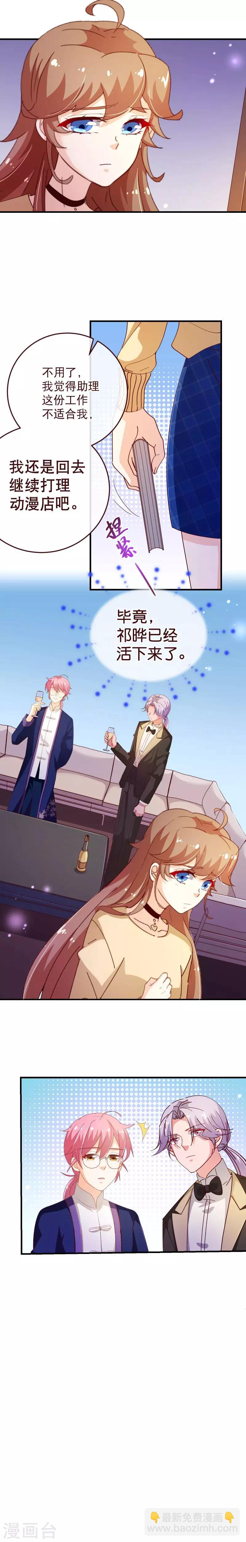 第2季42话 不疼-第169话