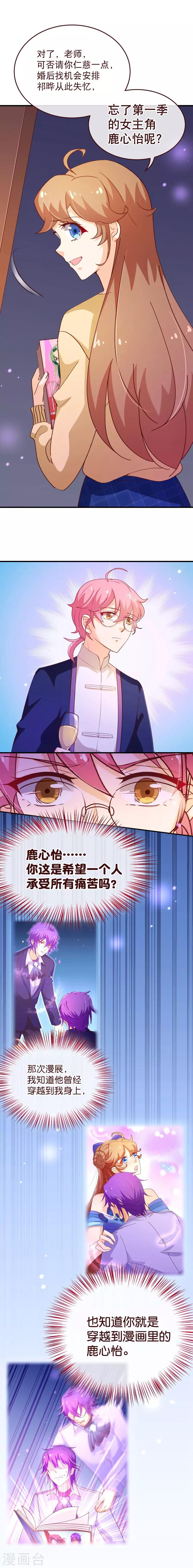 第2季42话 不疼-第169话