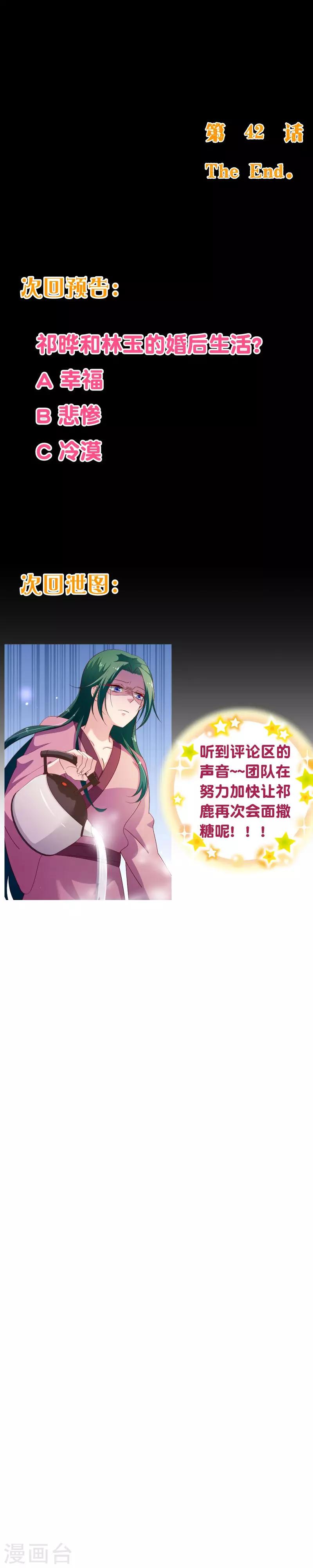 第2季42话 不疼-第169话