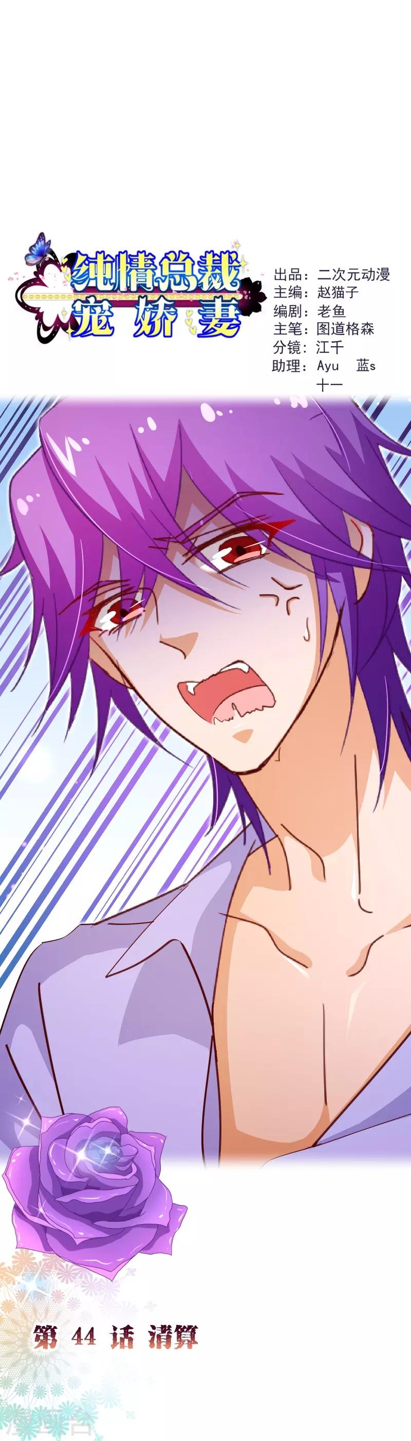 第2季44话 清算-第171话