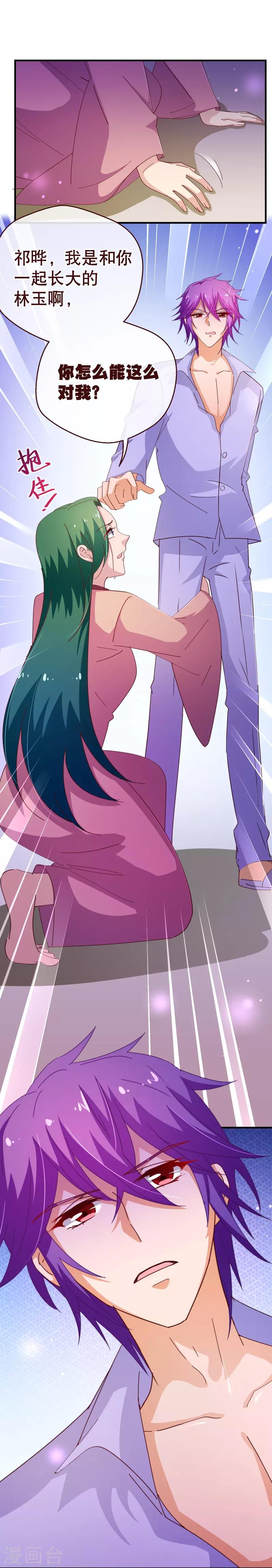 第2季44话 清算-第171话