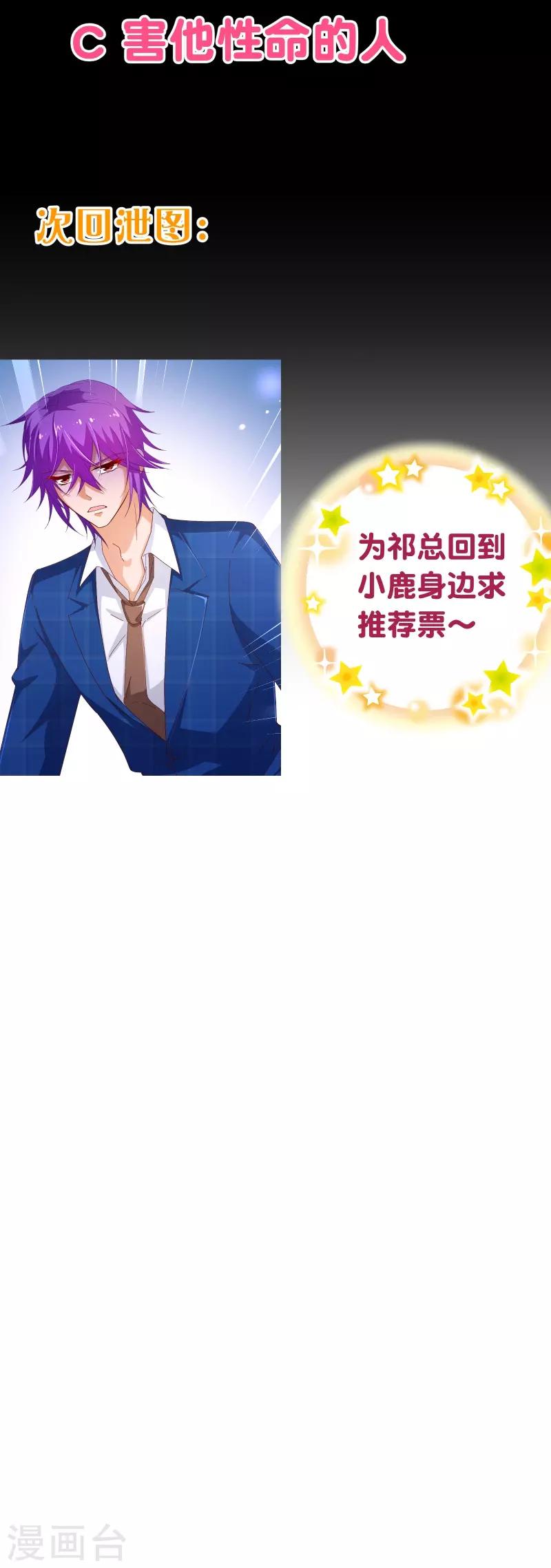 第2季44话 清算-第171话