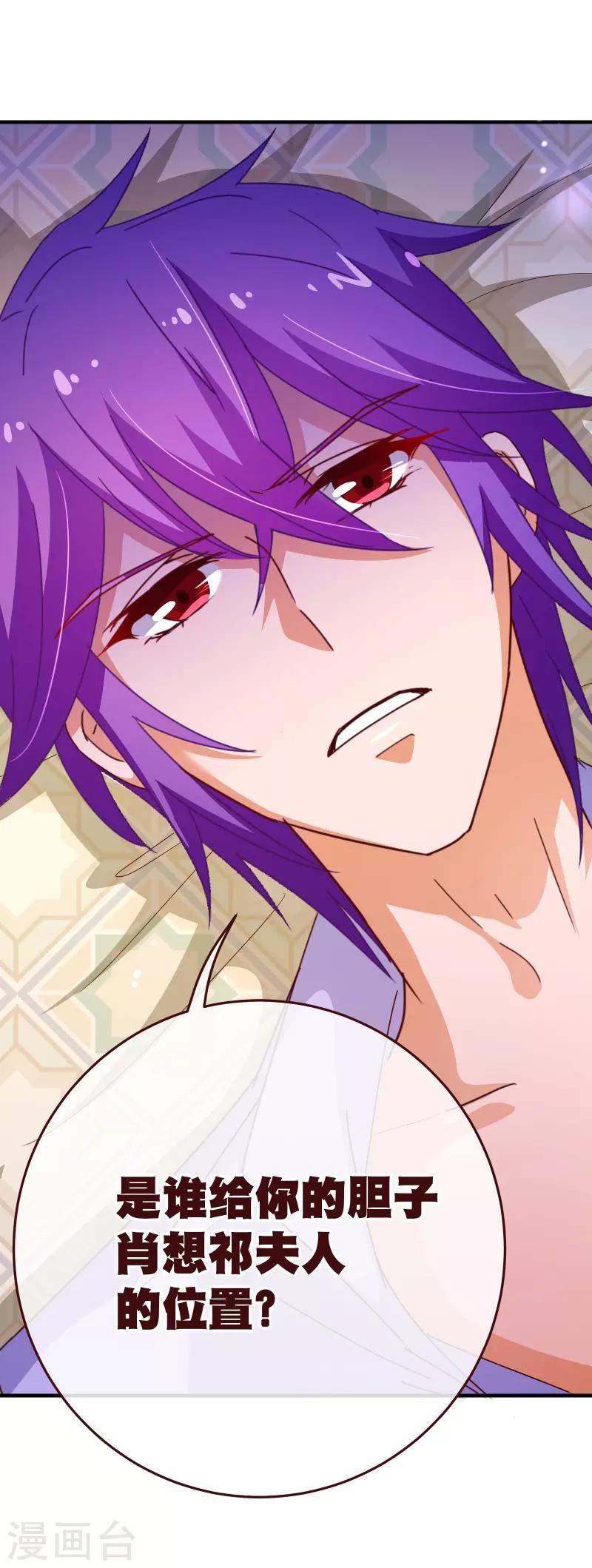 第2季44话 清算-第171话