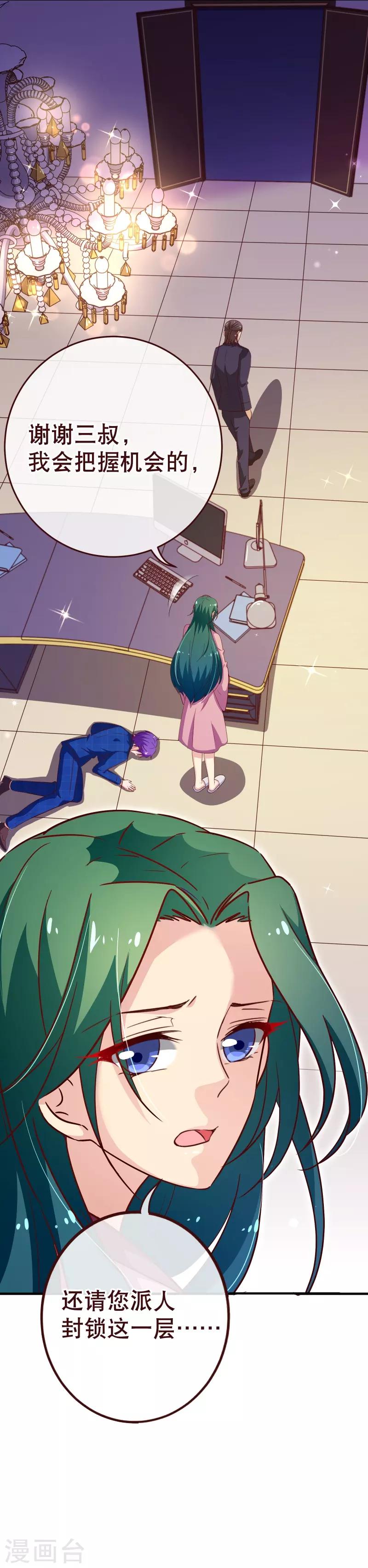 第2季46话 诞下-第173话