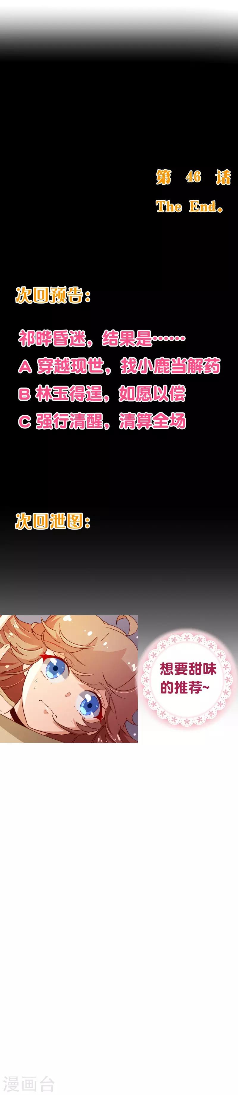 第2季46话 诞下-第173话