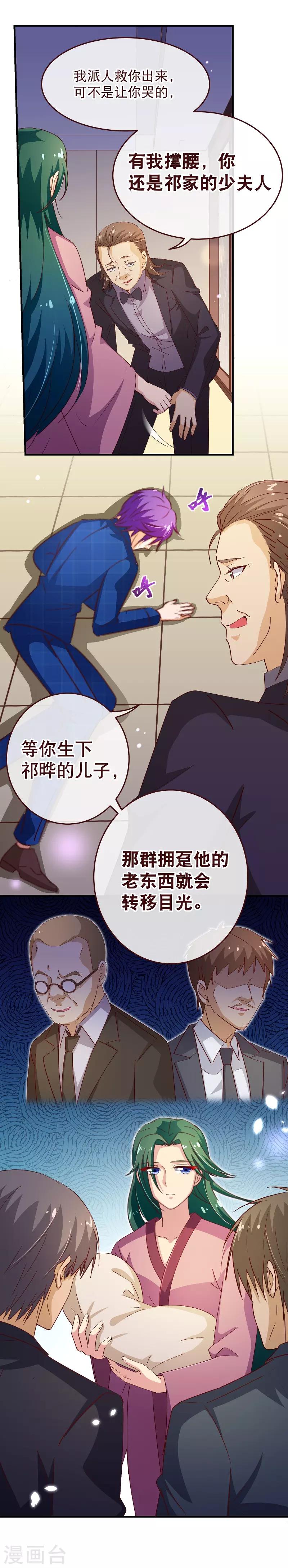 第2季46话 诞下-第173话