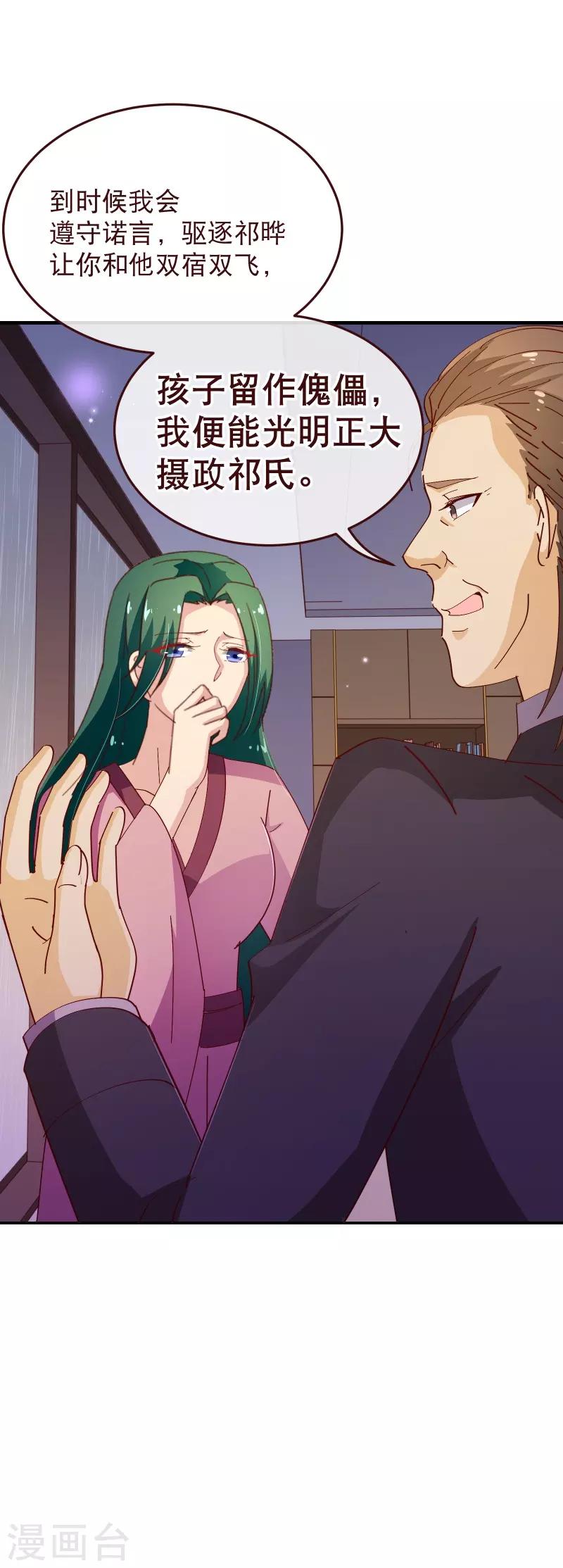 第2季46话 诞下-第173话