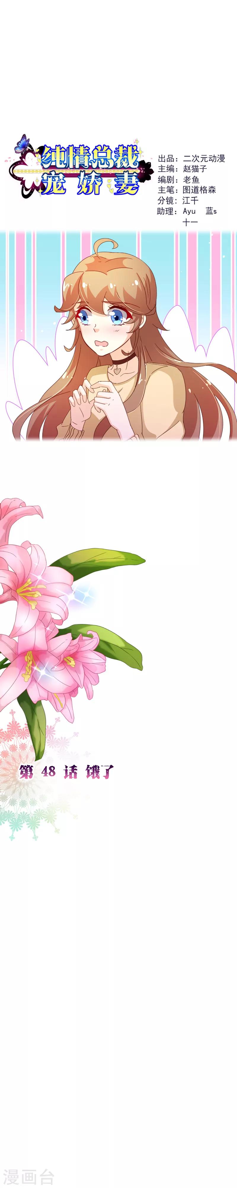 第2季48话 帮我-第175话