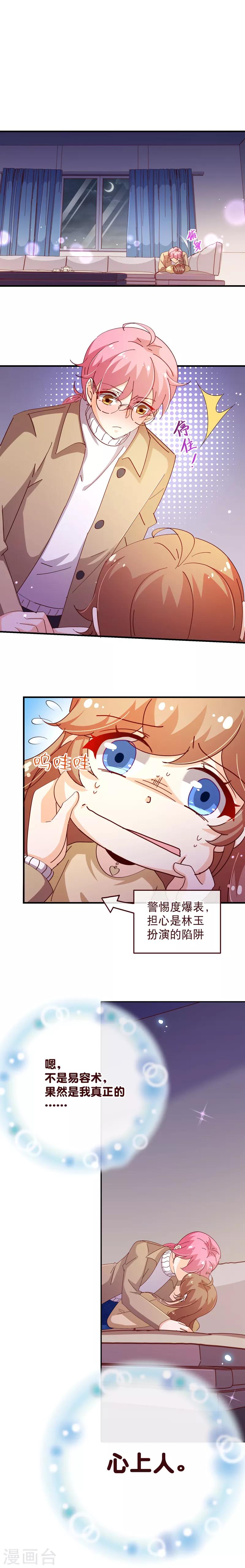 第2季48话 帮我-第175话