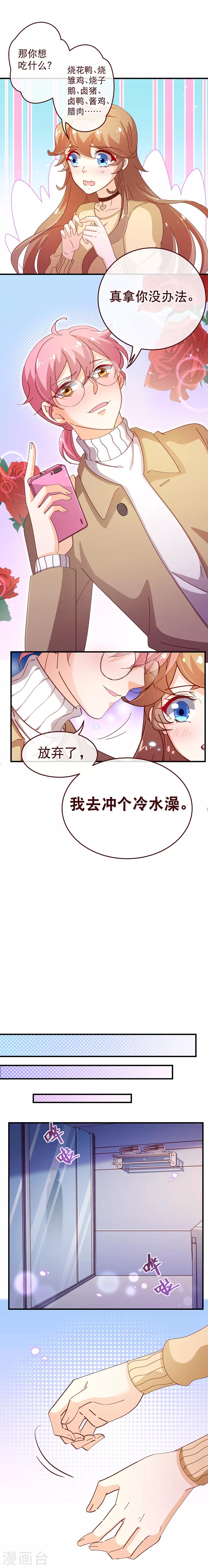 第2季48话 帮我-第175话