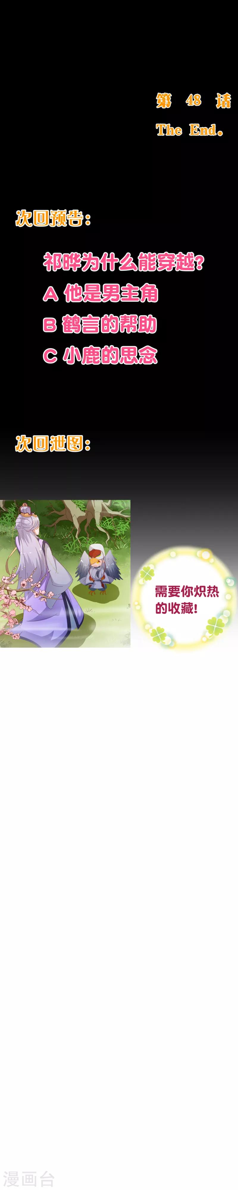 第2季48话 帮我-第175话