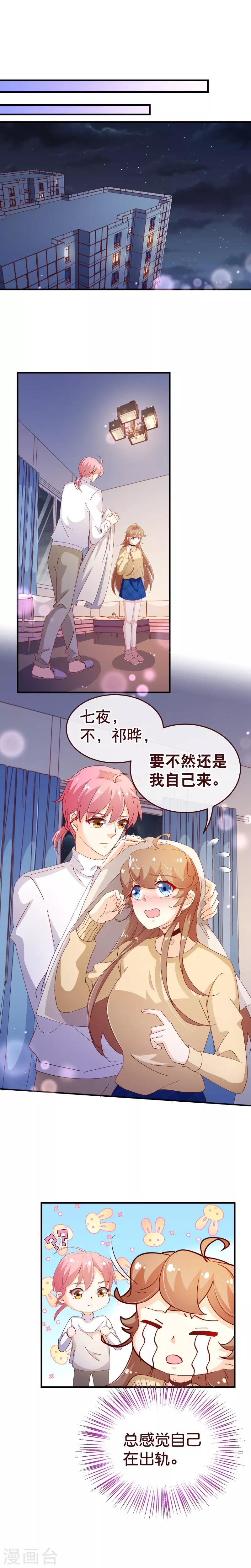 第2季50话 穿帮-第177话