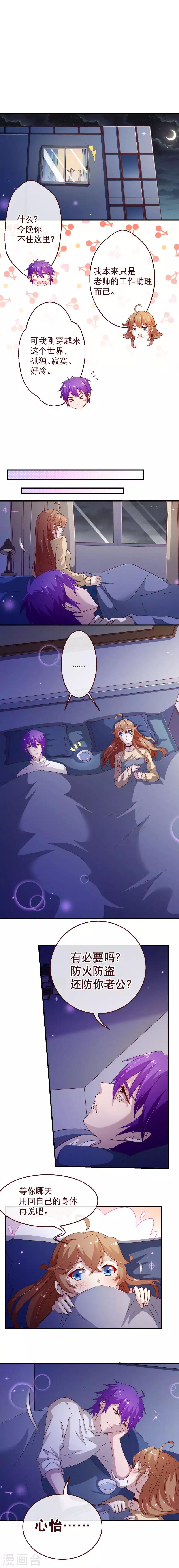 第2季52话 夜谈-第179话