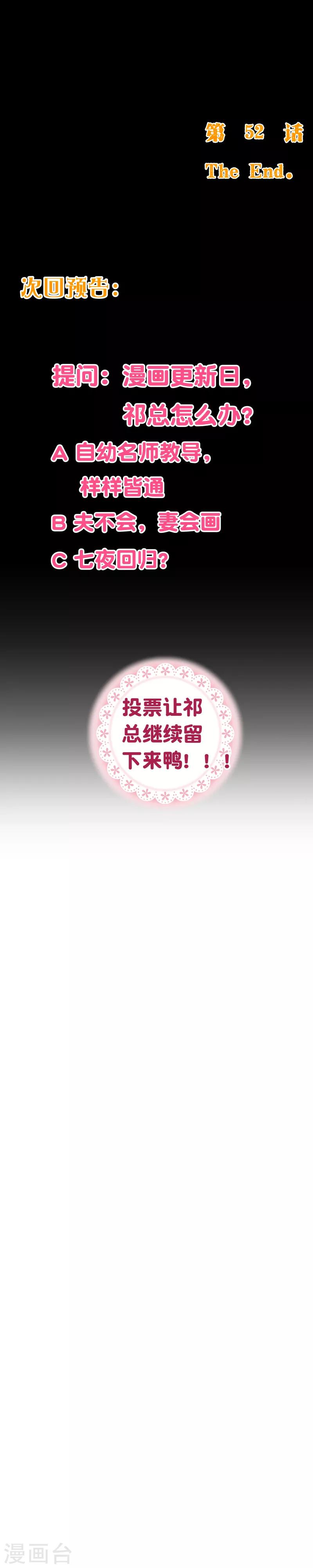 第2季52话 夜谈-第179话