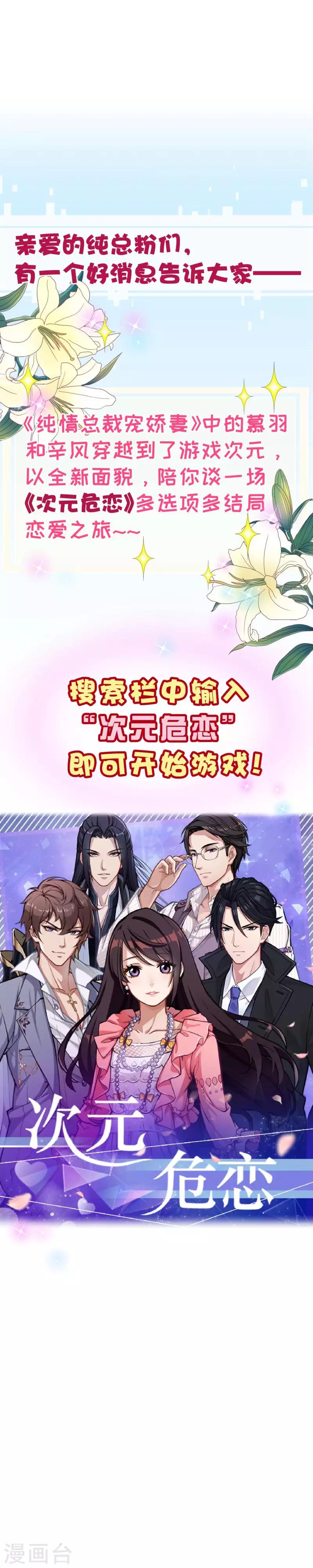 第2季52话 夜谈-第179话