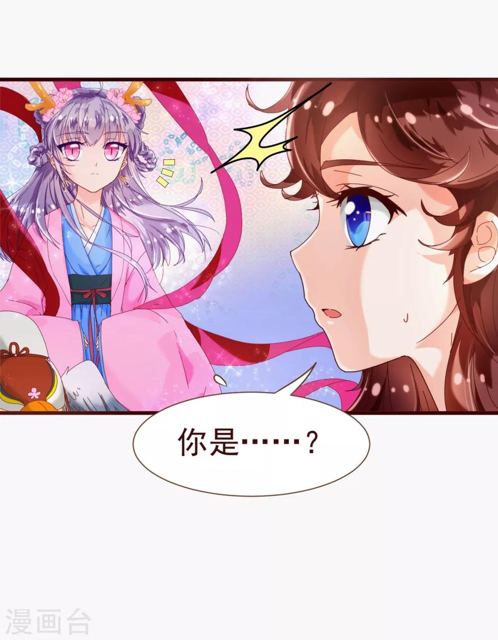 第19话 遣送-第19话