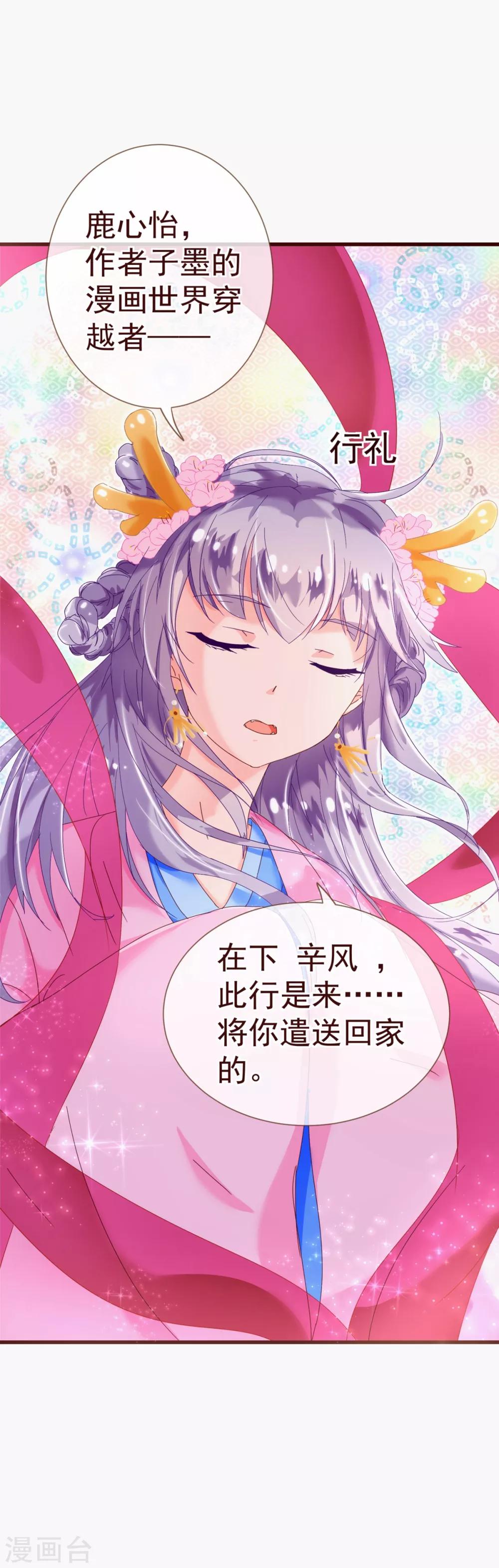 第19话 遣送-第19话