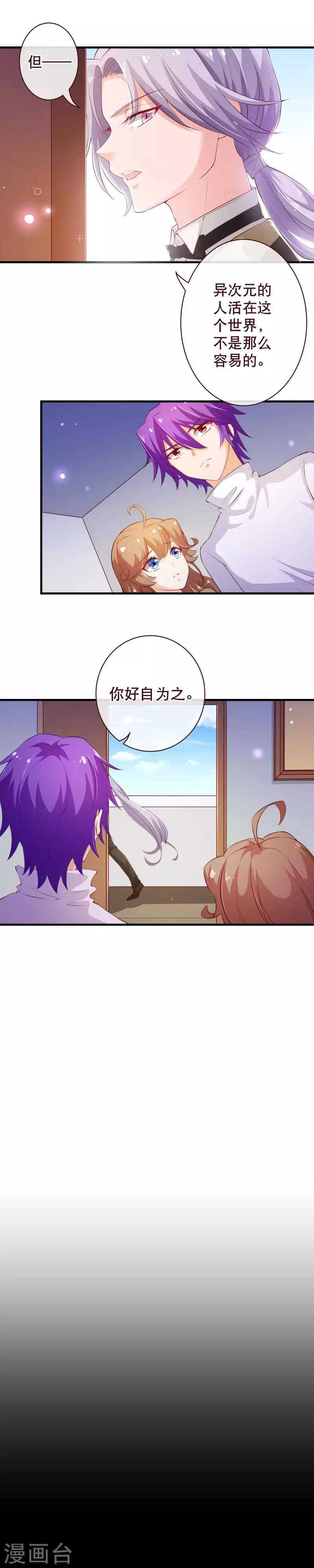 第2季54话 遵从-第181话