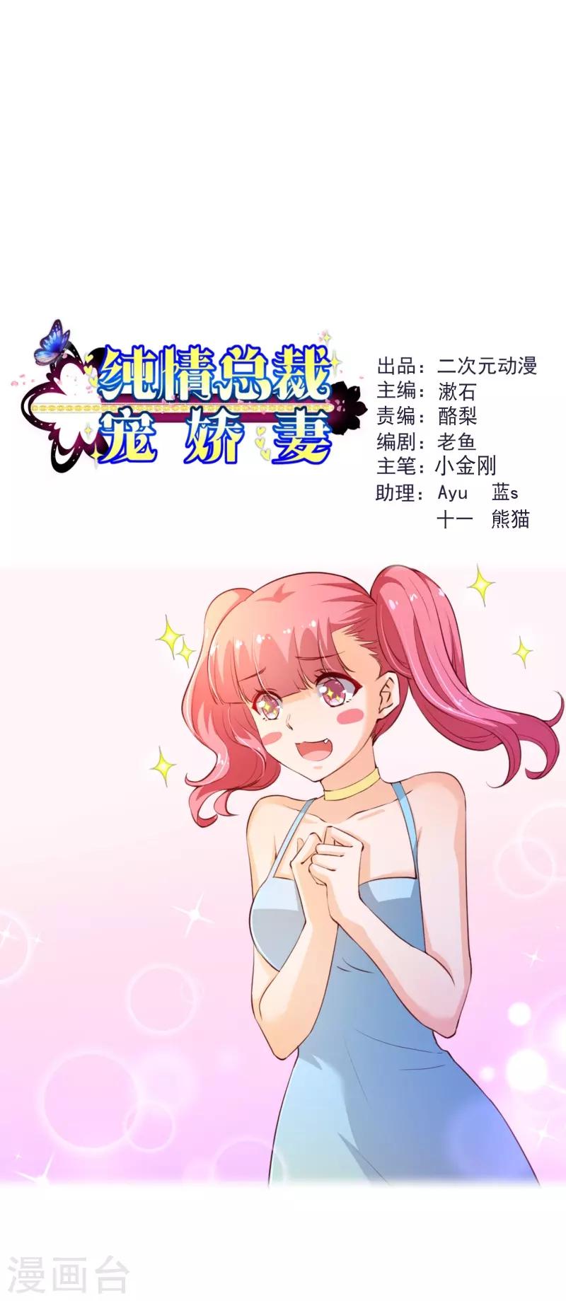 第2季56话 季少-第183话