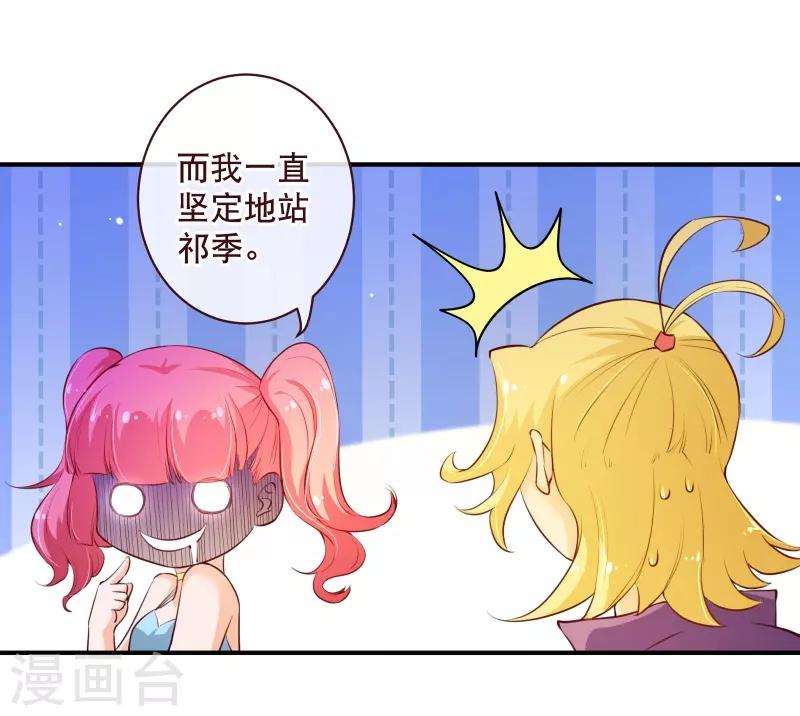 第2季56话 季少-第183话