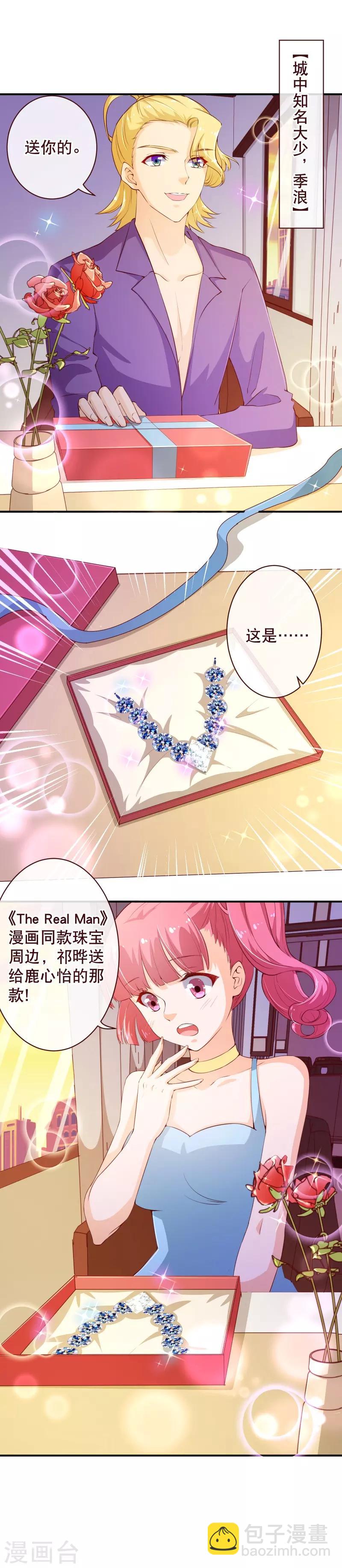 第2季56话 季少-第183话