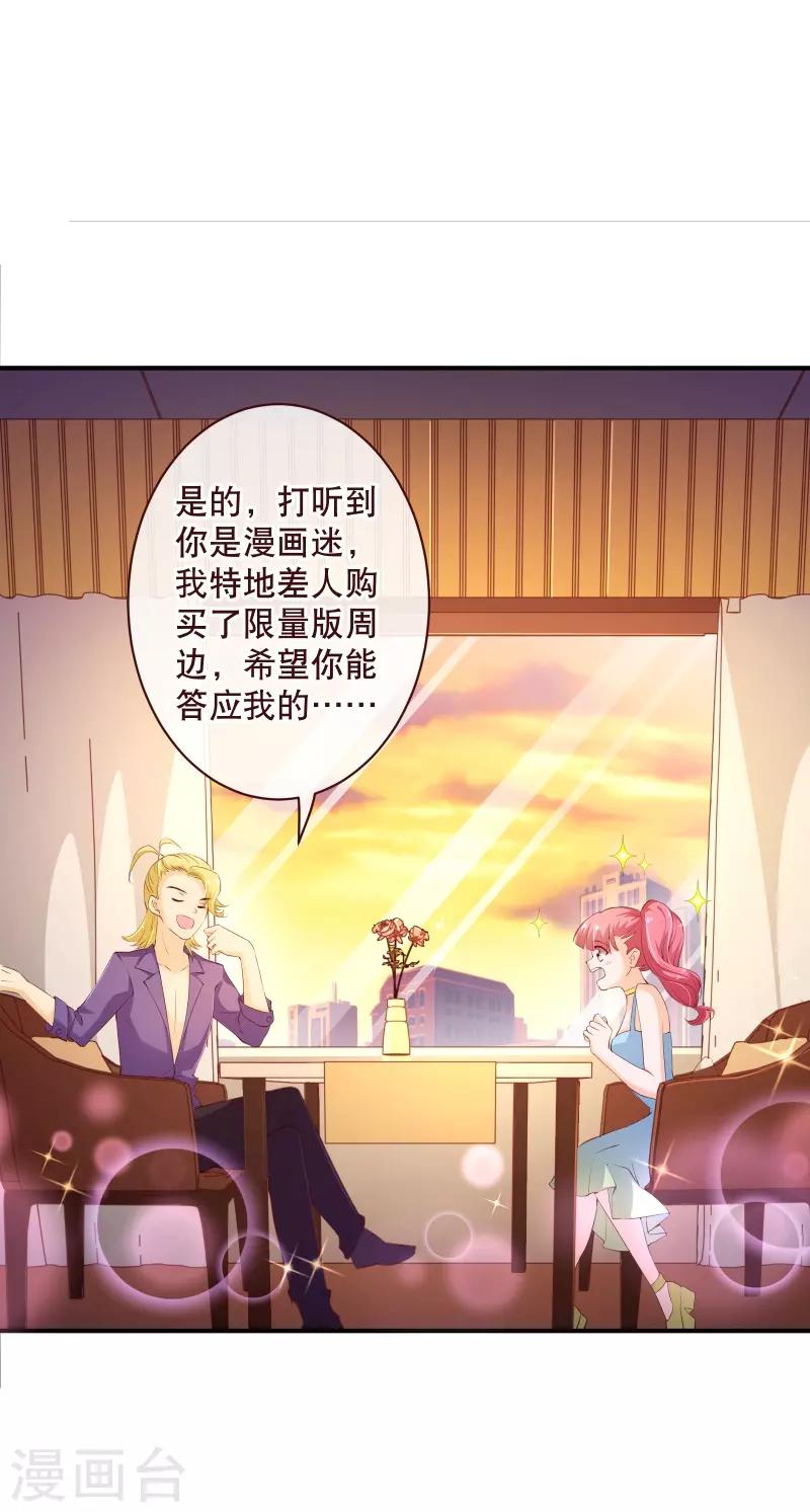 第2季56话 季少-第183话