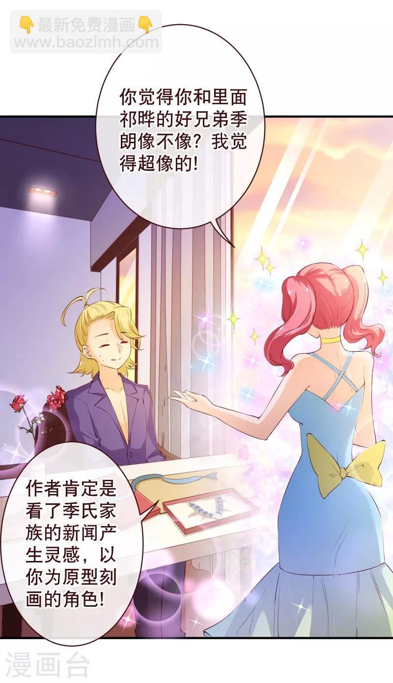 第2季56话 季少-第183话