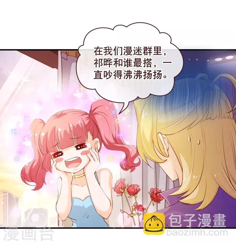 第2季56话 季少-第183话