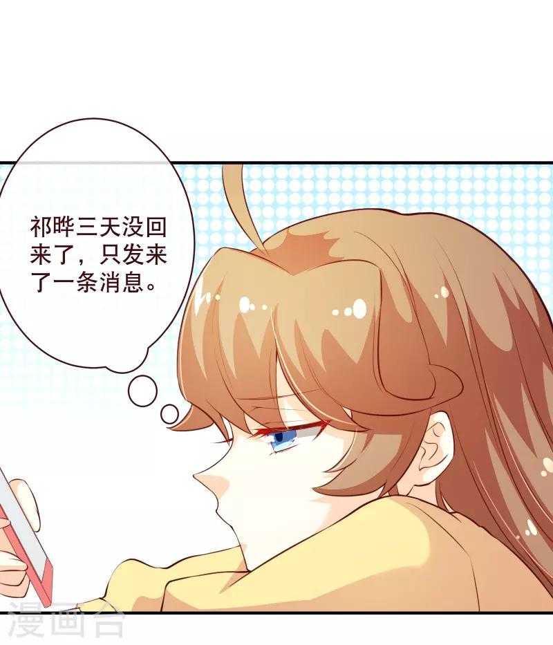 第2季58话 那我进来咯-第185话