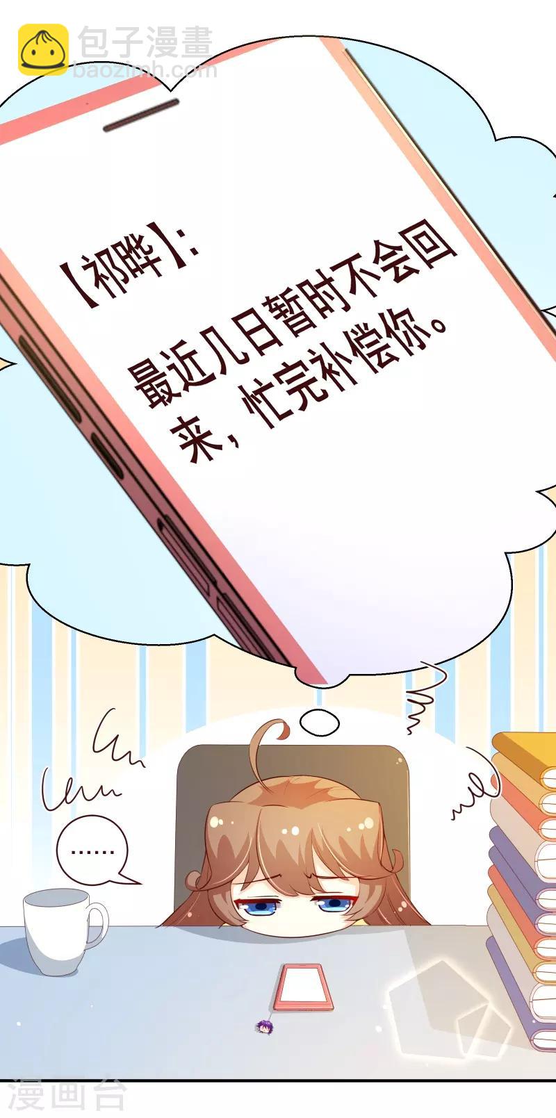 第2季58话 那我进来咯-第185话