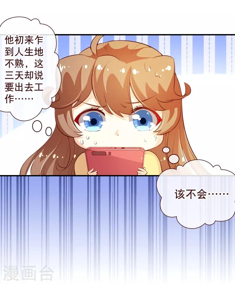 第2季58话 那我进来咯-第185话