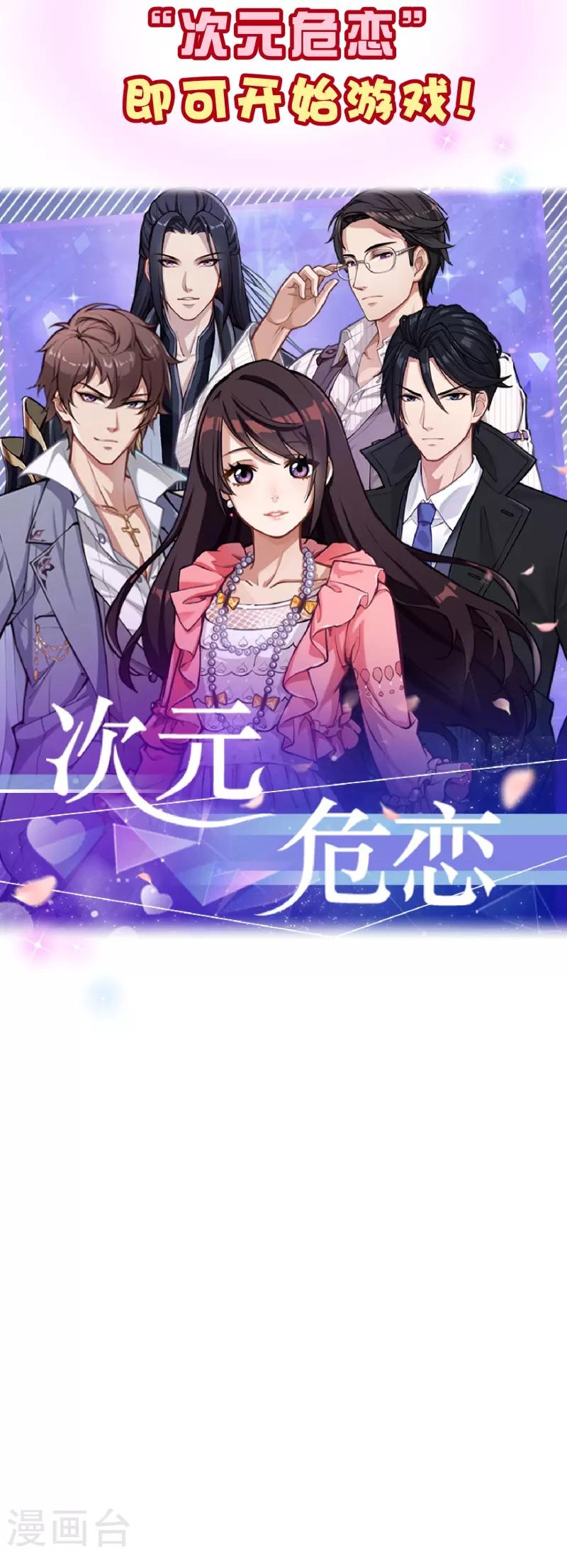 第2季58话 那我进来咯-第185话