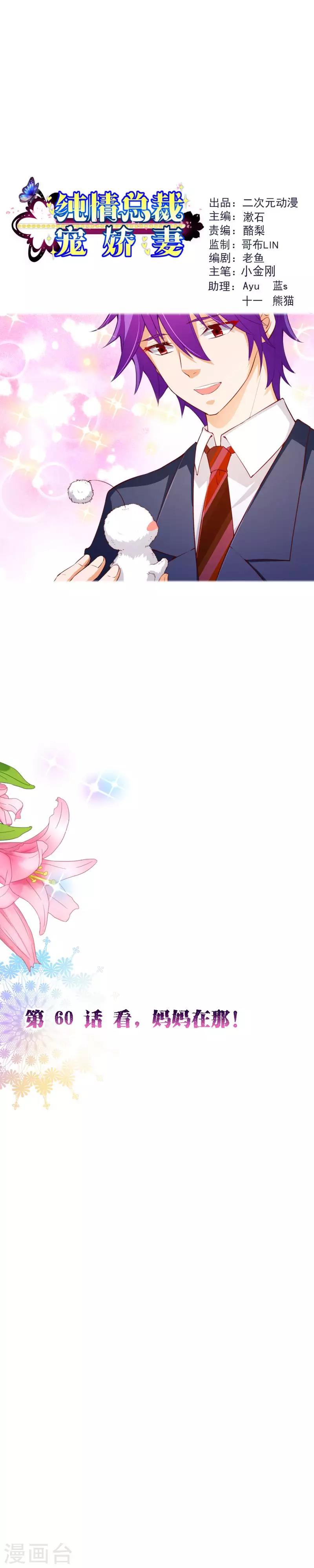 第2季60话 看，妈妈在那！-第187话