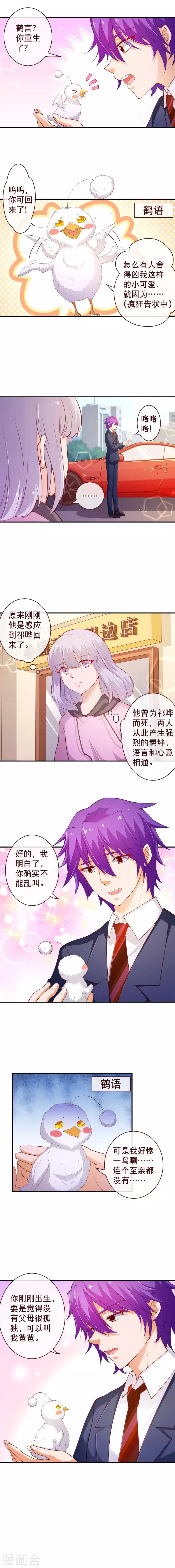 第2季60话 看，妈妈在那！-第187话