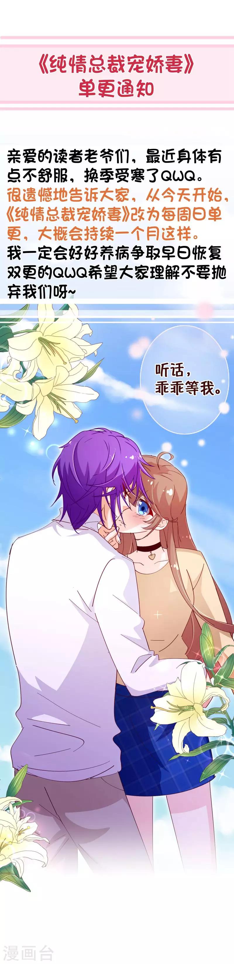 第2季60话 看，妈妈在那！-第187话