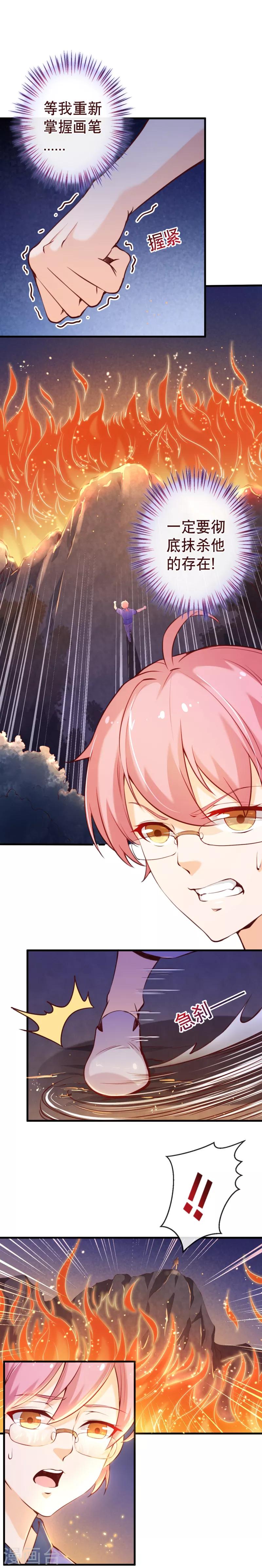 第2季64话 彻底抹杀他的存在-第191话