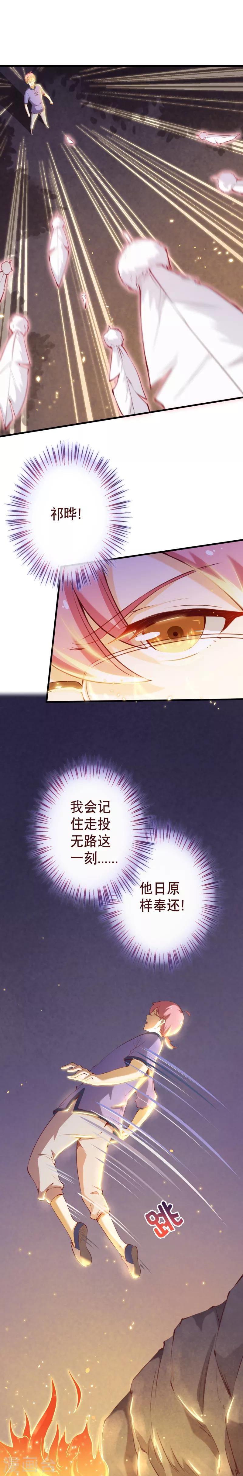 第2季64话 彻底抹杀他的存在-第191话