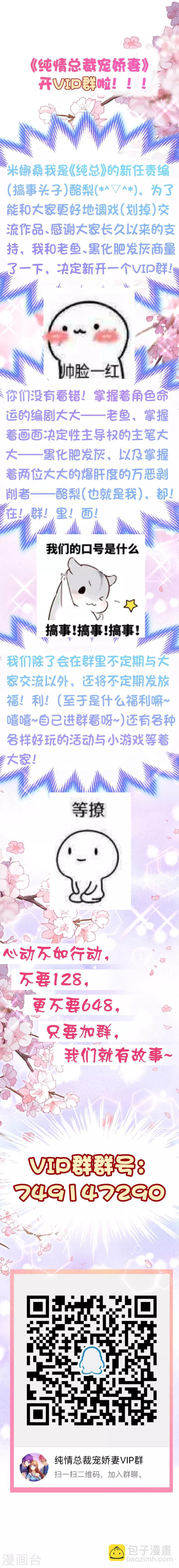 第2季66话 嫁给我好吗？-第193话